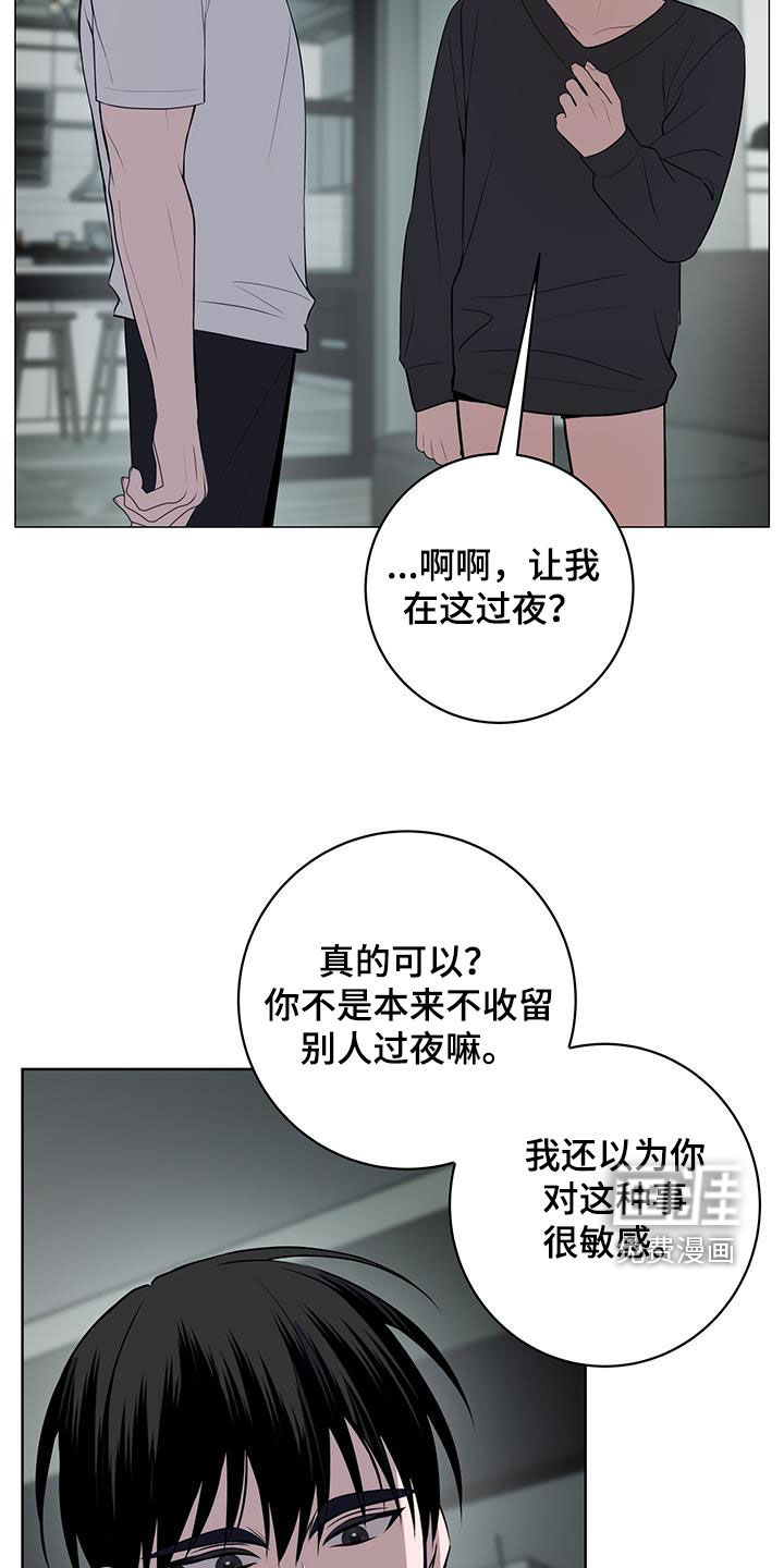 恋爱三骑士第32话图