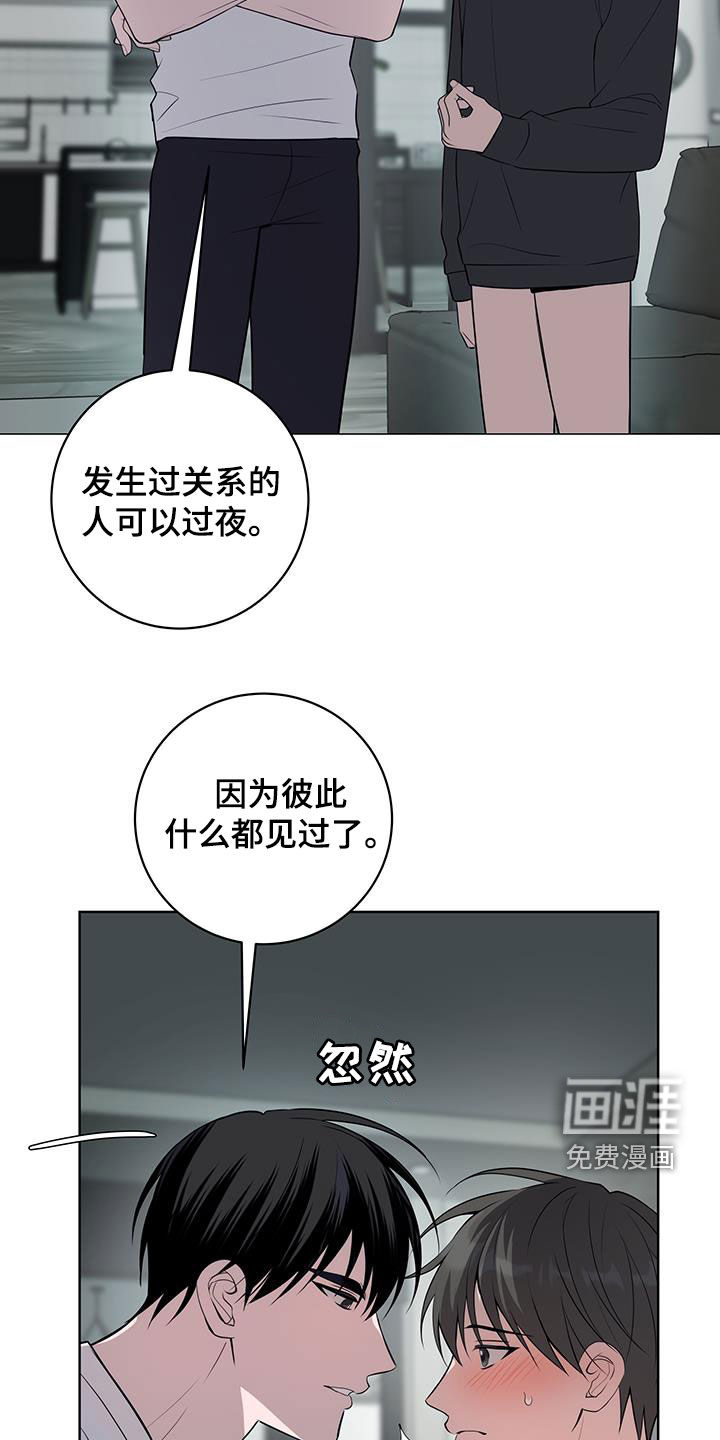 恋爱三骑士第32话图