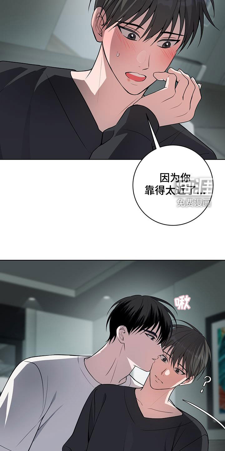 恋爱三骑士第32话图