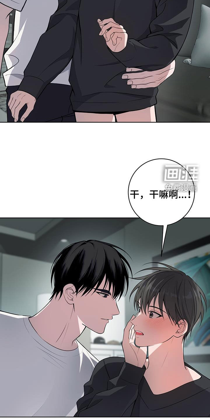 恋爱三骑士第32话图