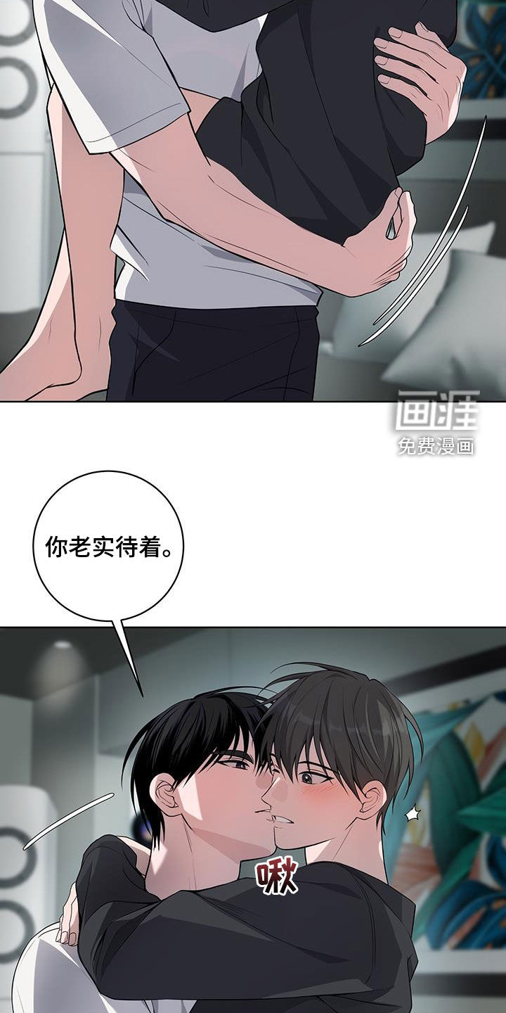 恋爱三骑士第32话图