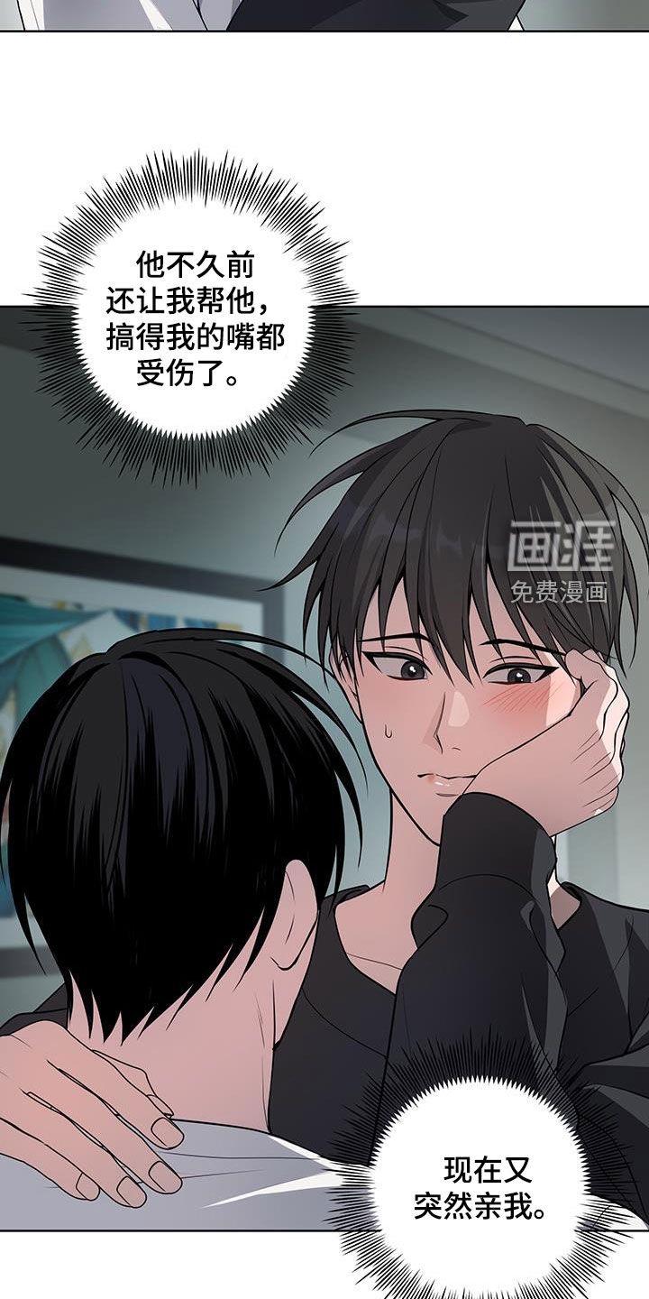 恋爱三骑士第32话图