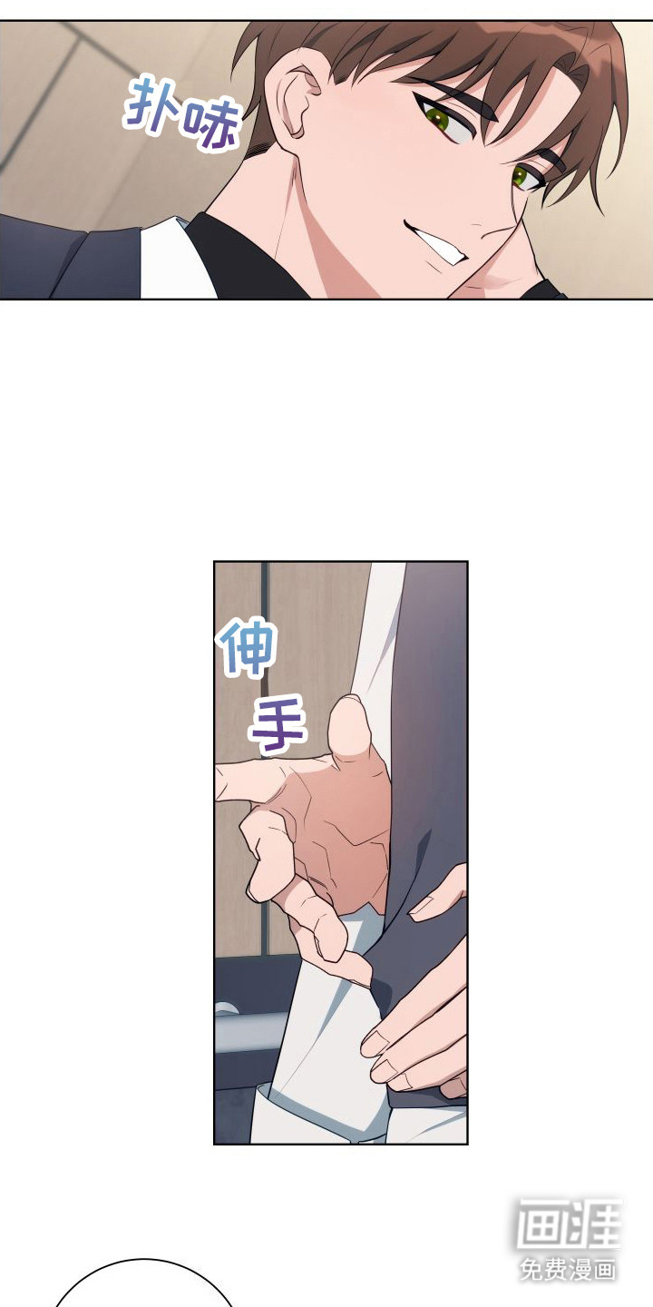 恋爱三骑士第4话图