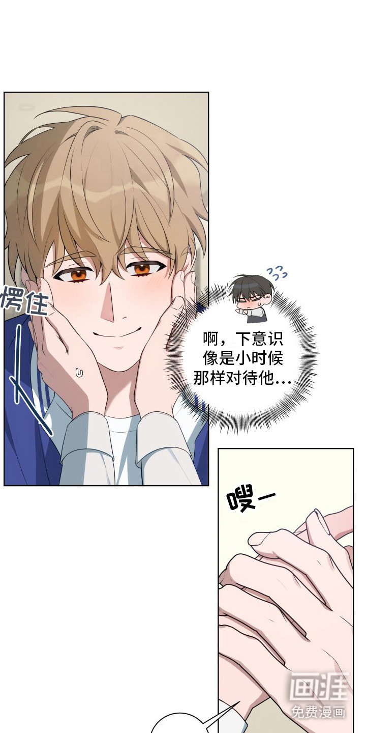 恋爱三骑士第5话图