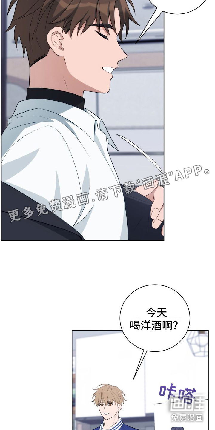 恋爱三骑士第5话图