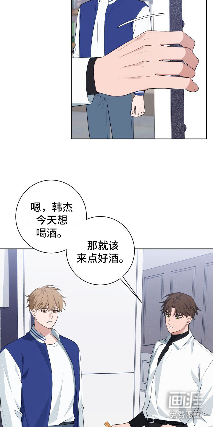 恋爱三骑士第5话图