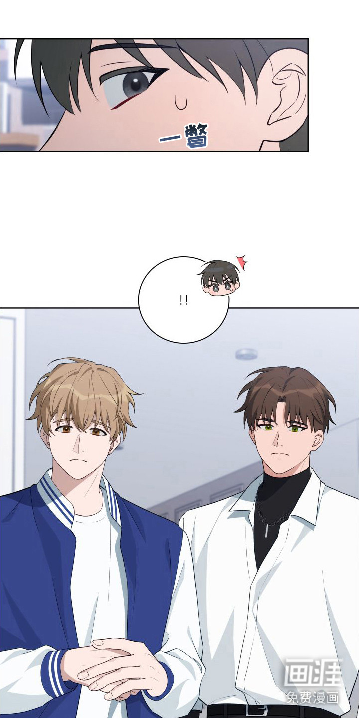 恋爱三骑士第5话图