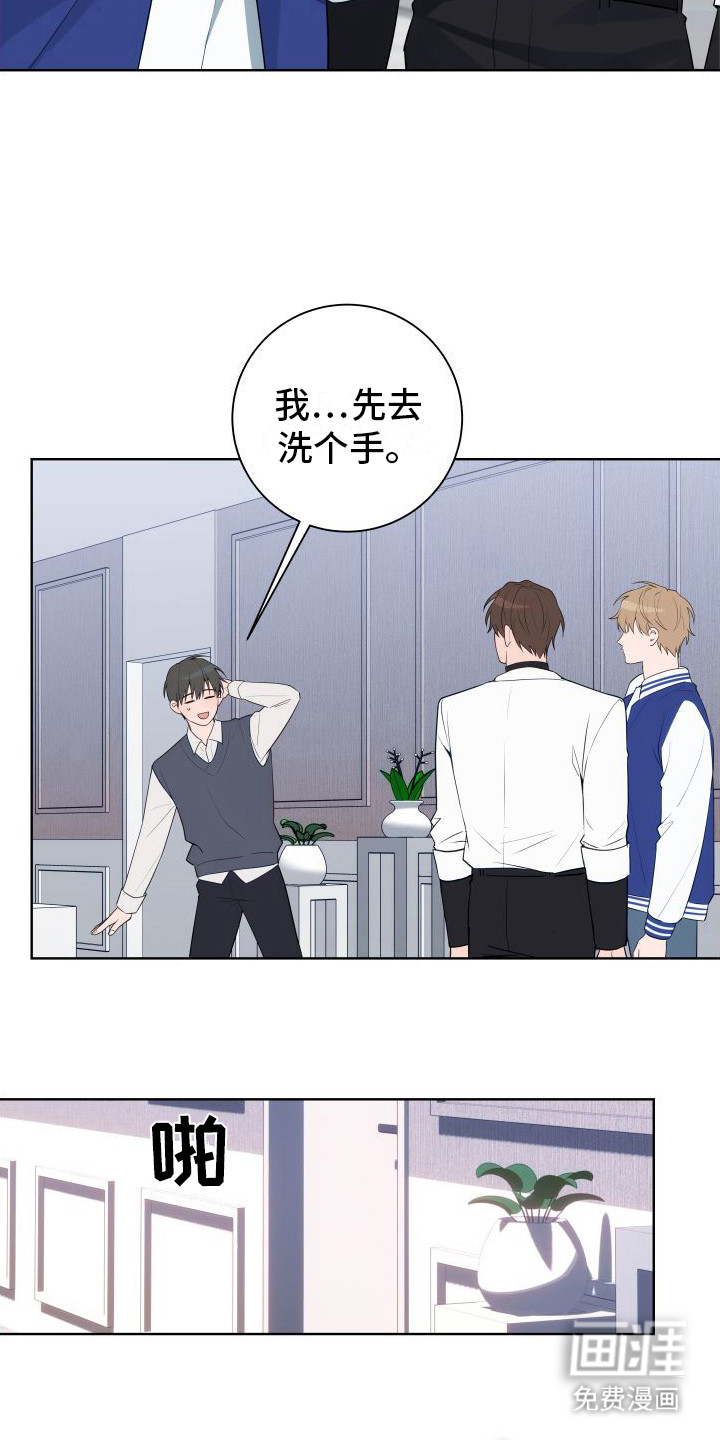 恋爱三骑士第5话图