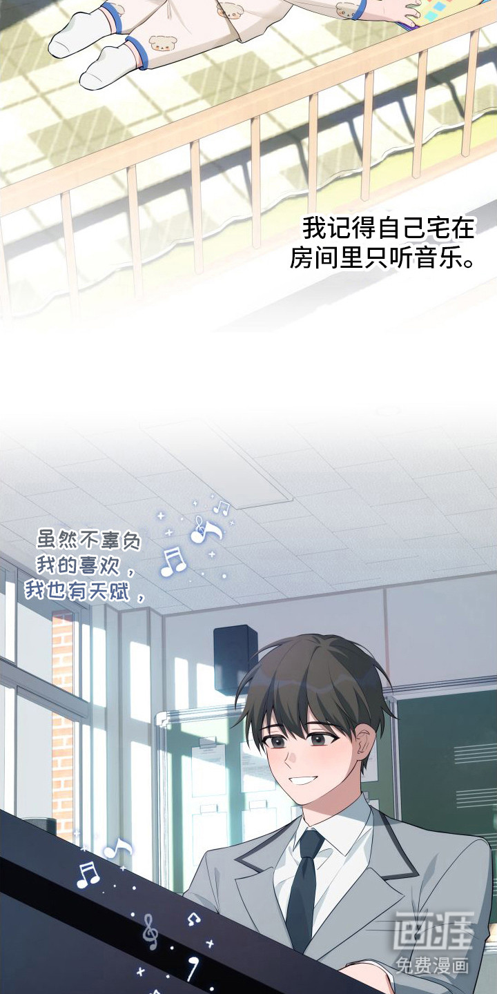 恋爱三骑士第5话图