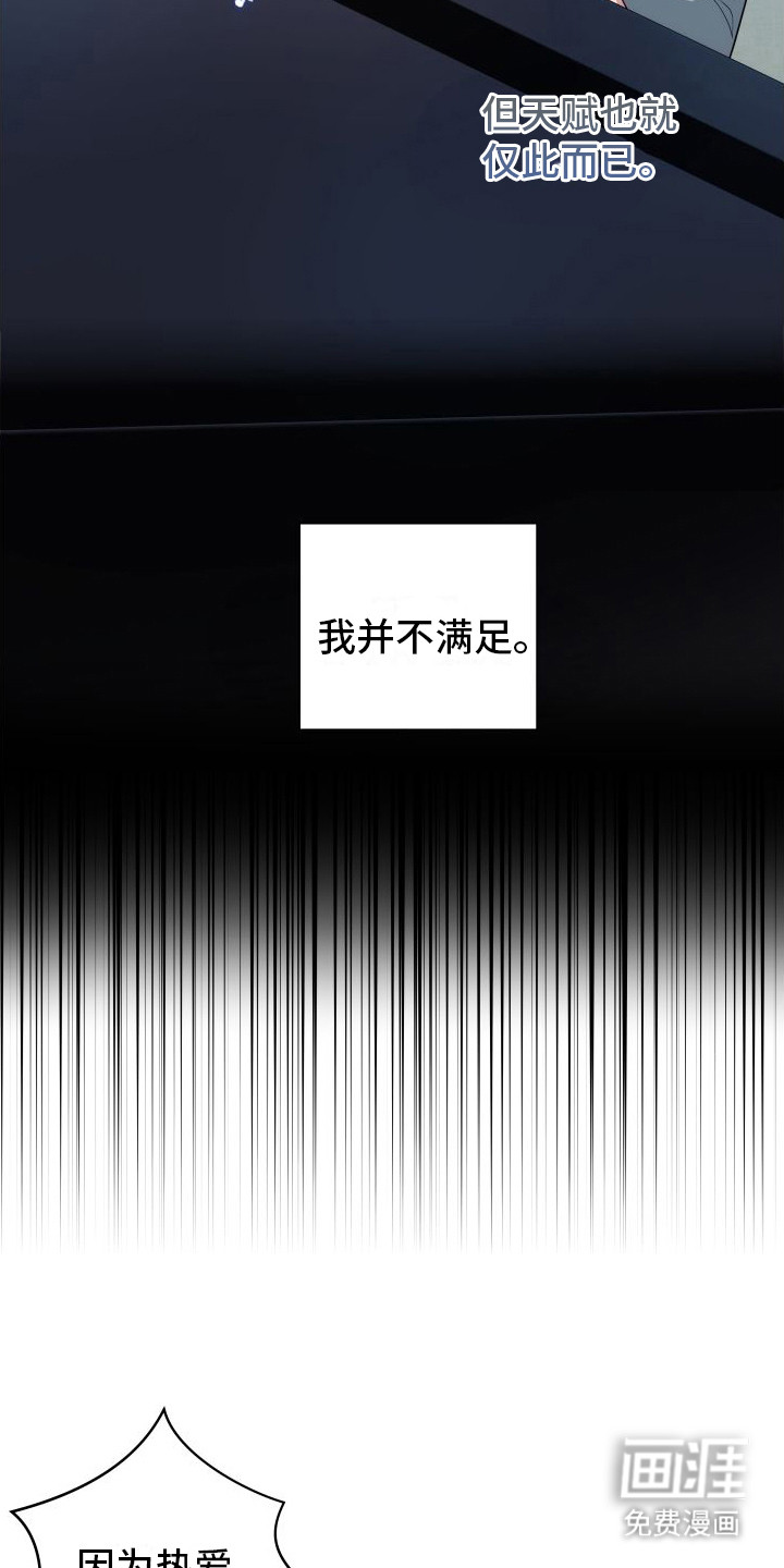 恋爱三骑士第5话图