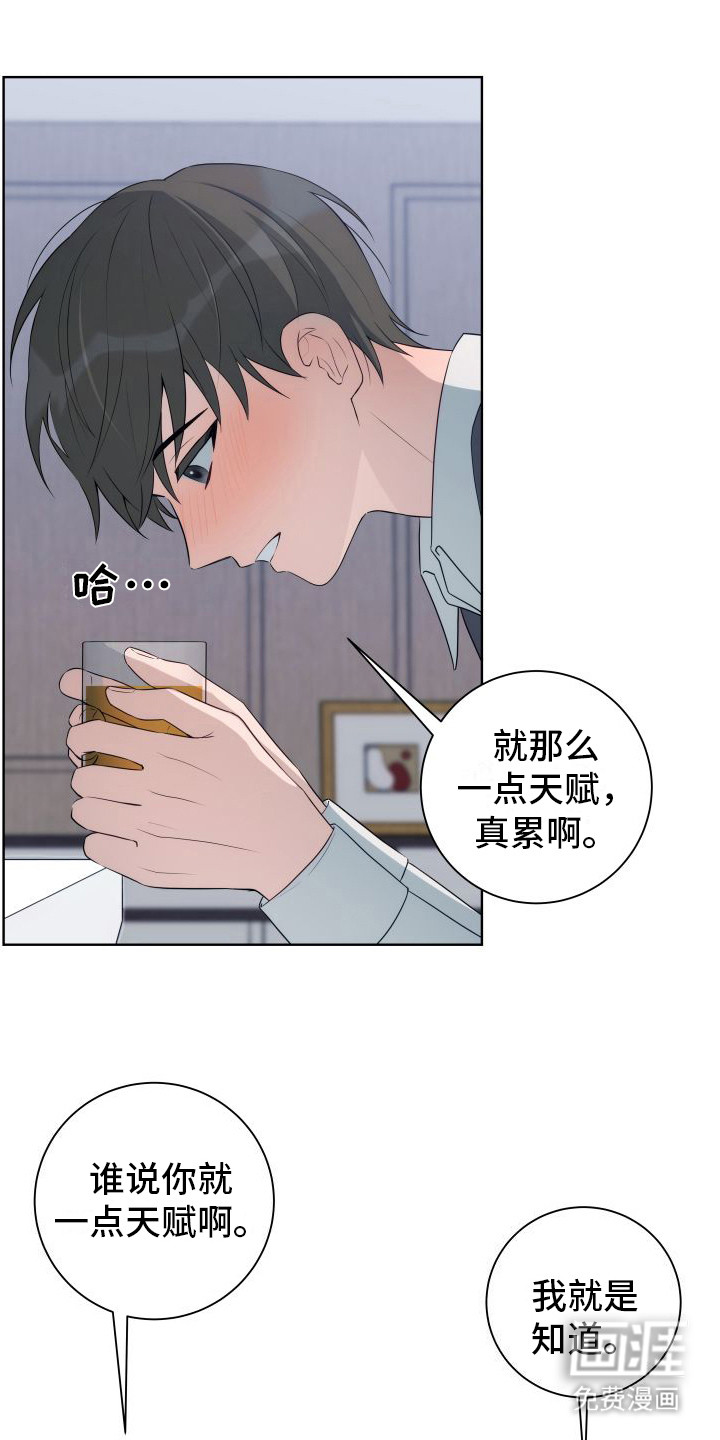 恋爱三骑士第5话图