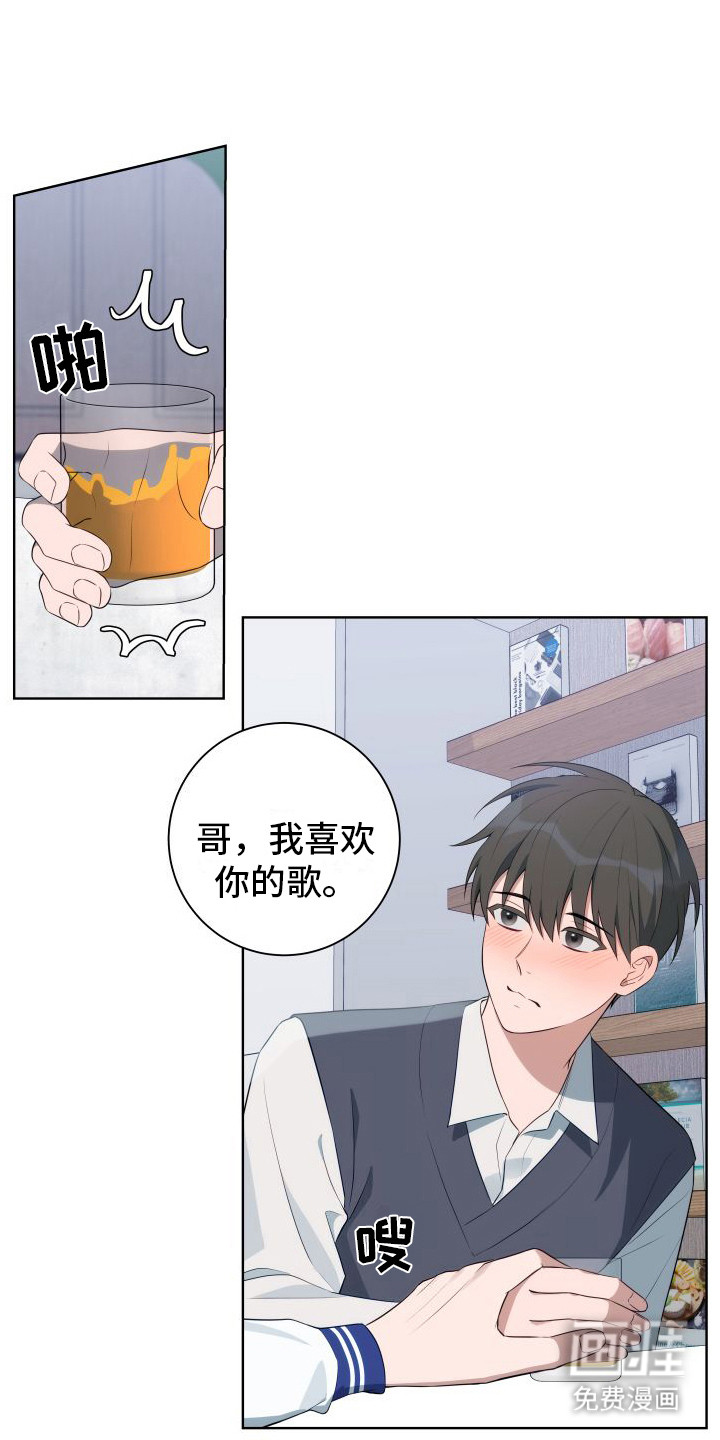 恋爱三骑士第6话图