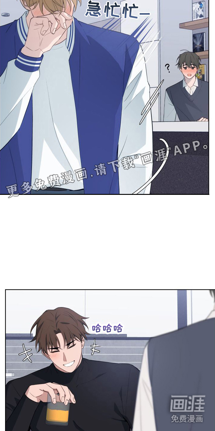 恋爱三骑士第6话图