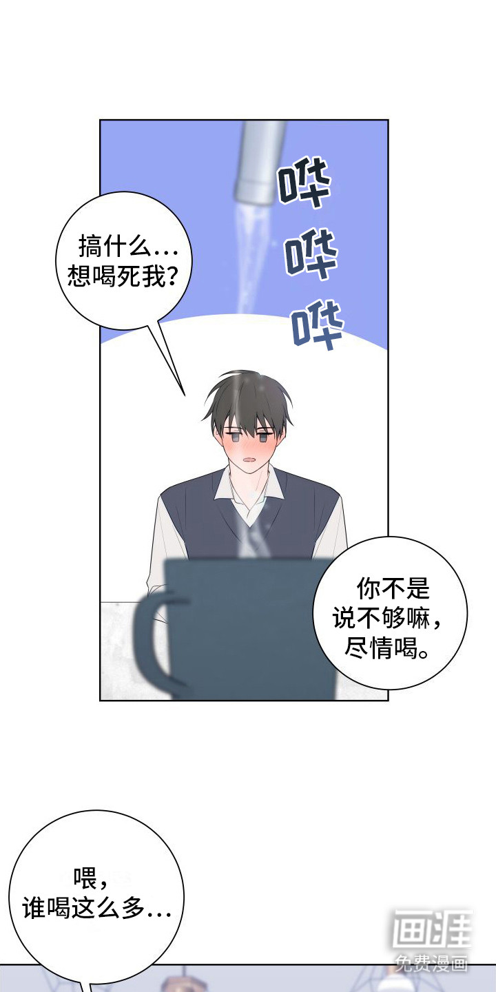 恋爱三骑士第6话图