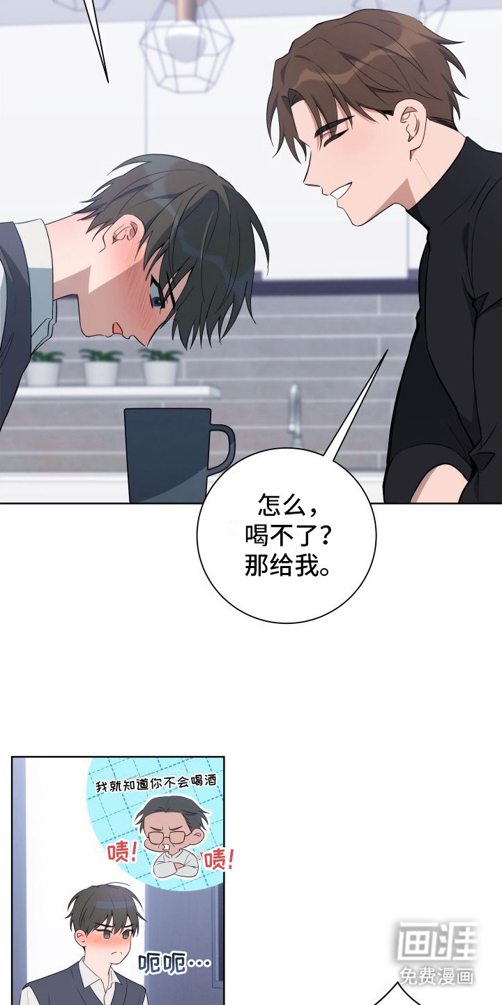 恋爱三骑士第6话图