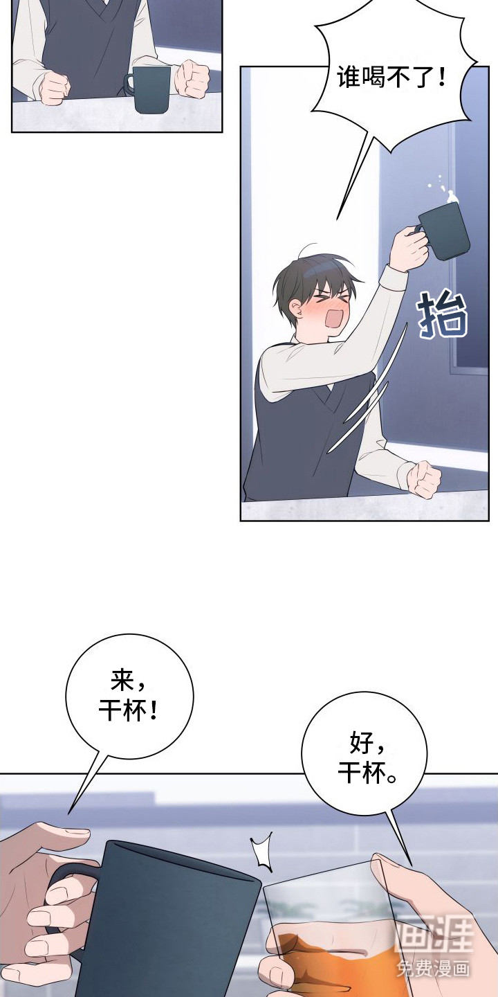 恋爱三骑士第6话图