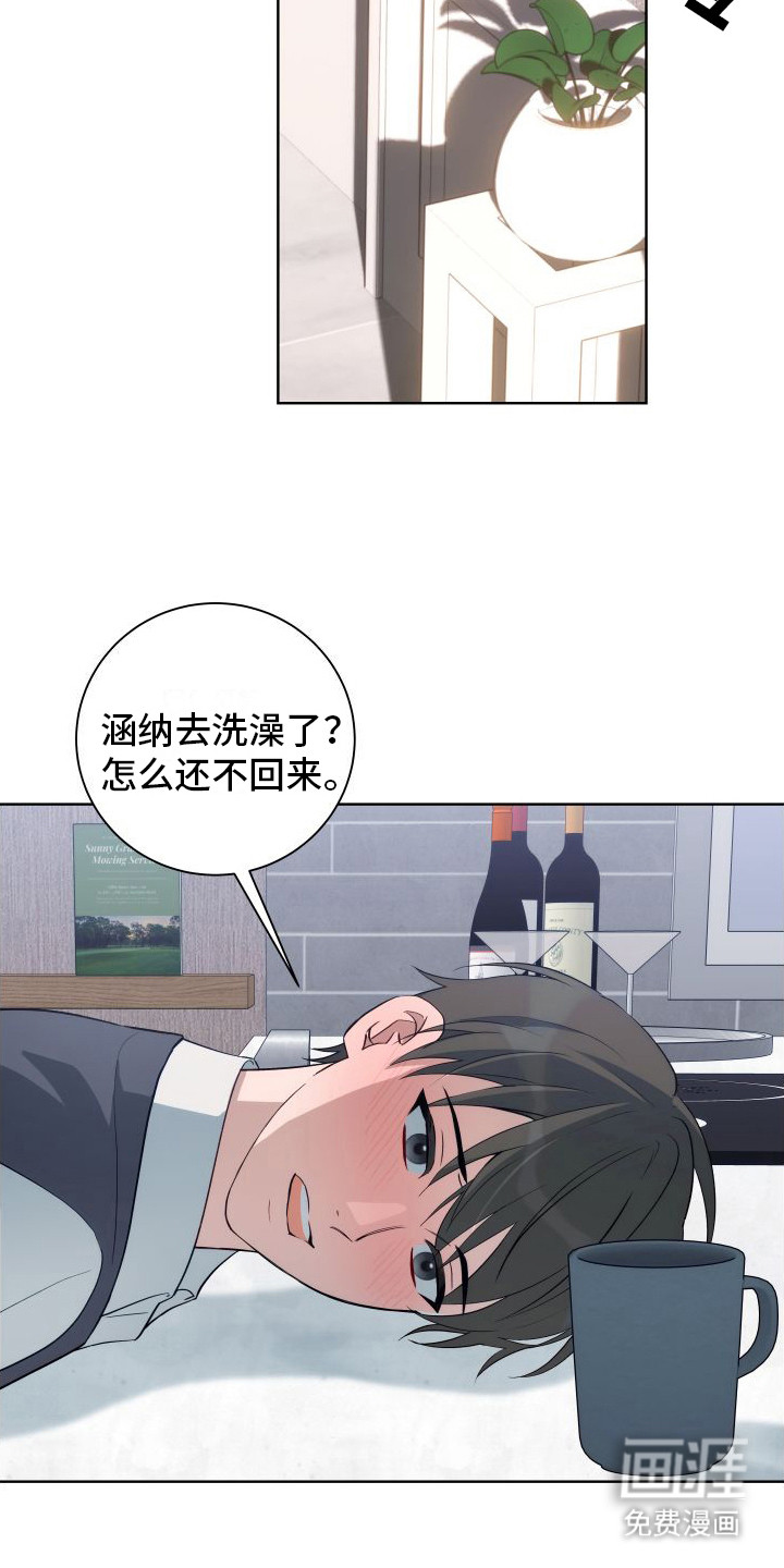 恋爱三骑士第6话图