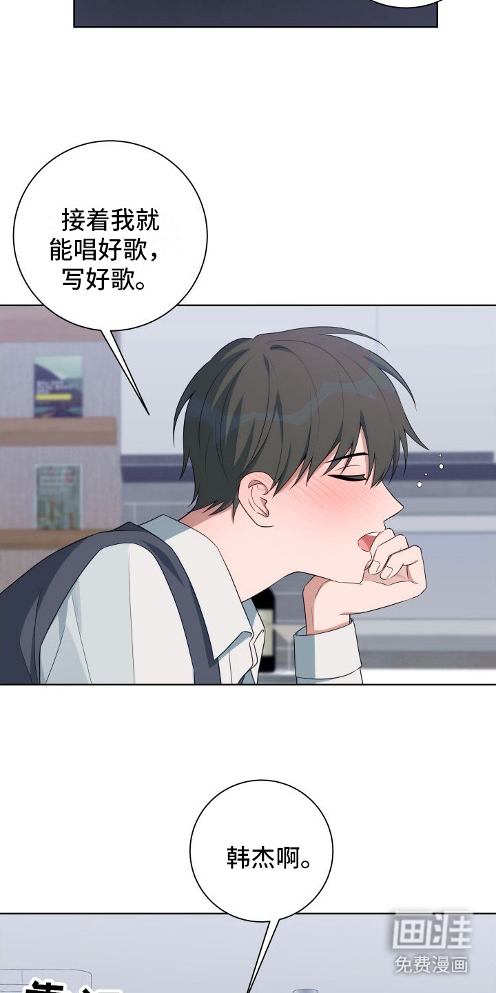 恋爱三骑士第7话图