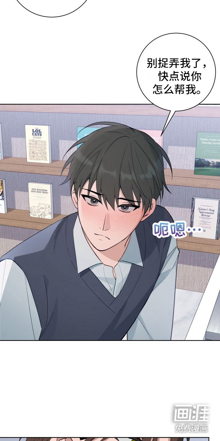 恋爱三骑士第7话图