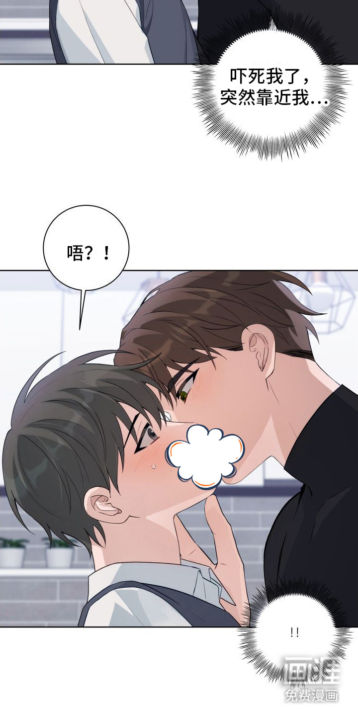 恋爱三骑士第7话图