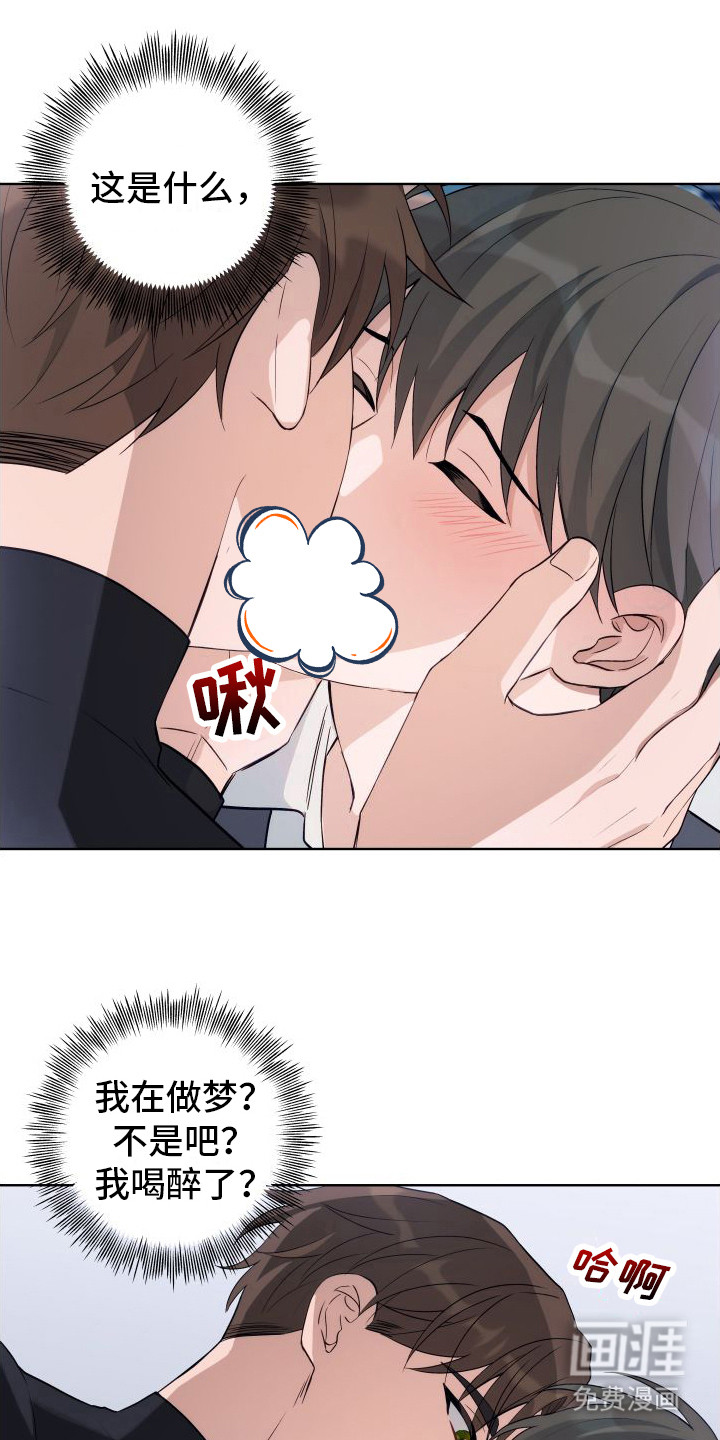 恋爱三骑士第7话图