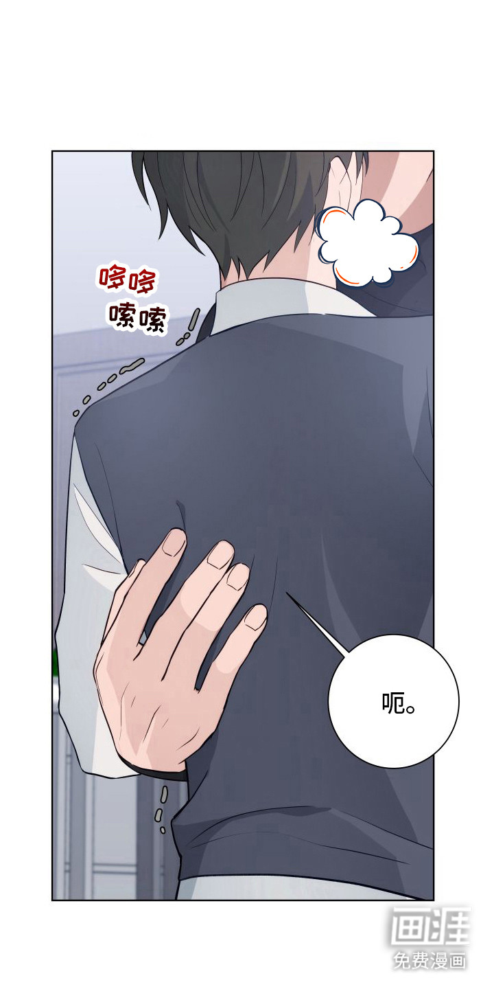 恋爱三骑士第8话图