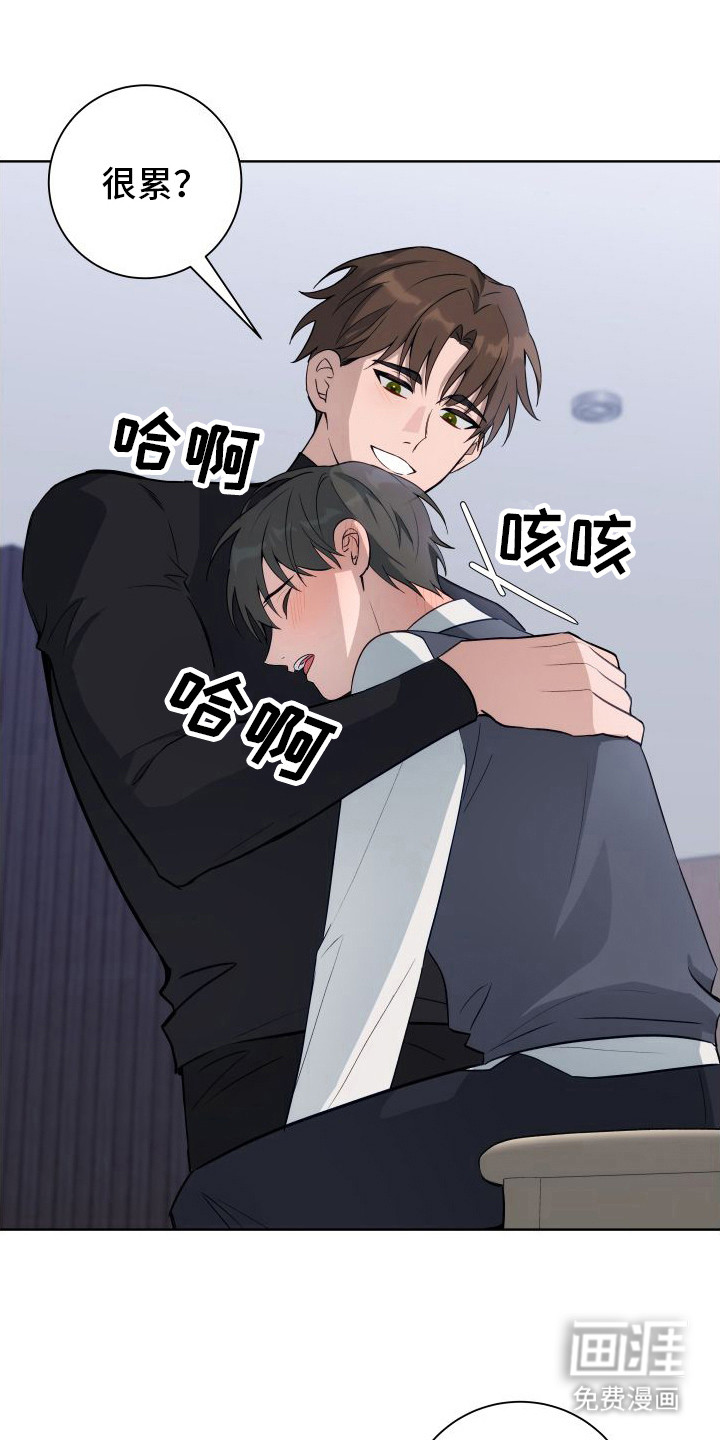 恋爱三骑士第8话图