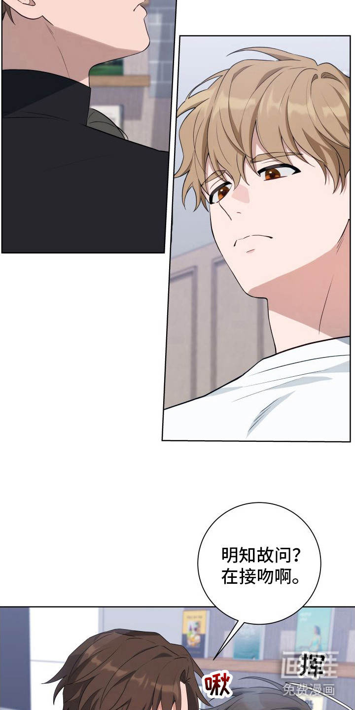 恋爱三骑士第8话图