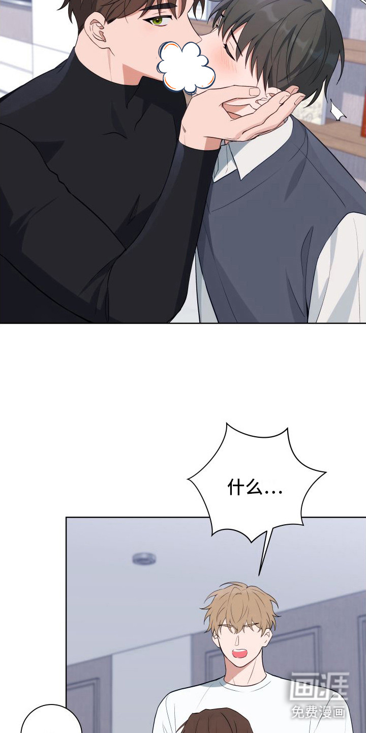 恋爱三骑士第8话图