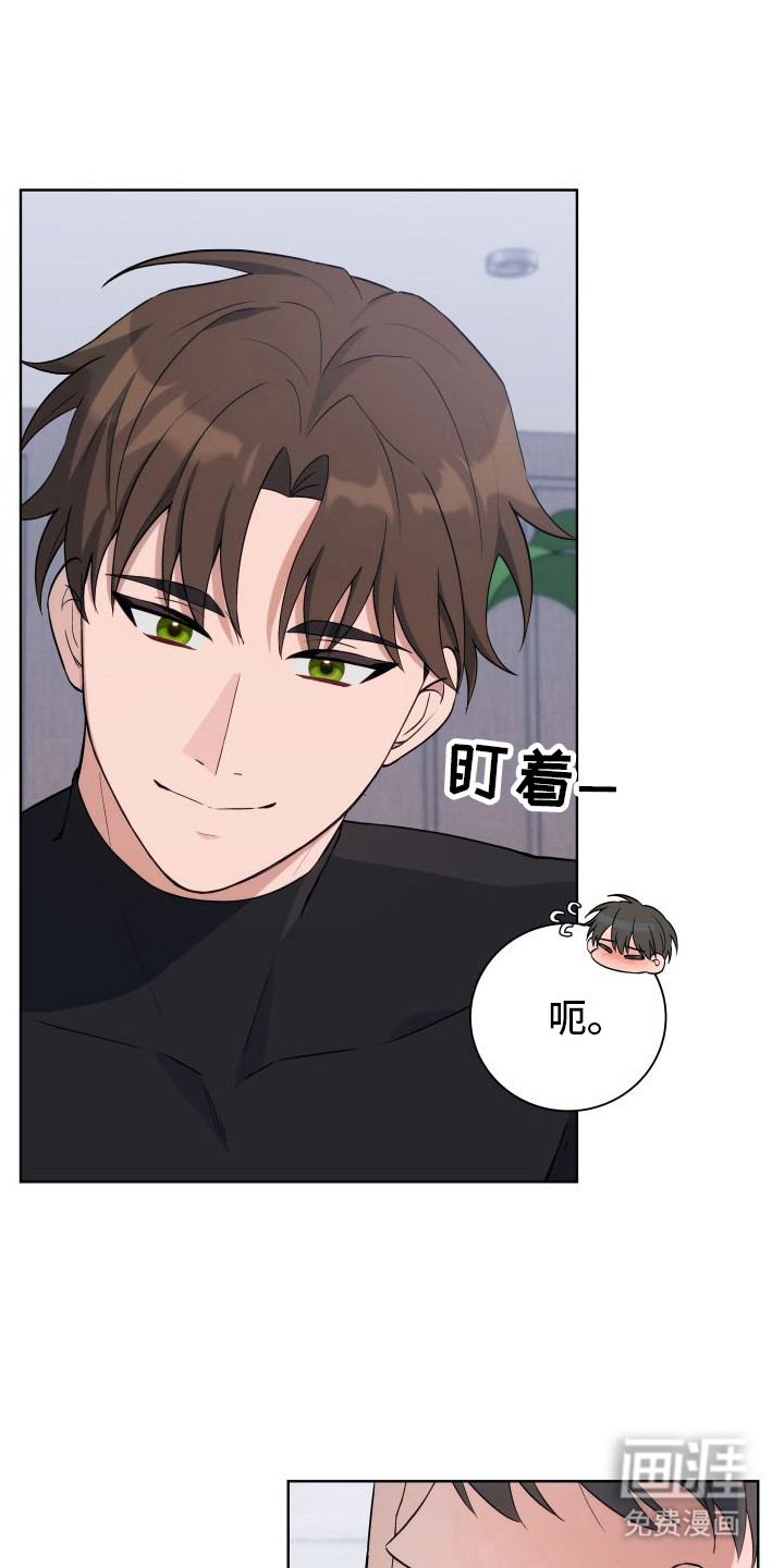 恋爱三骑士第9话图