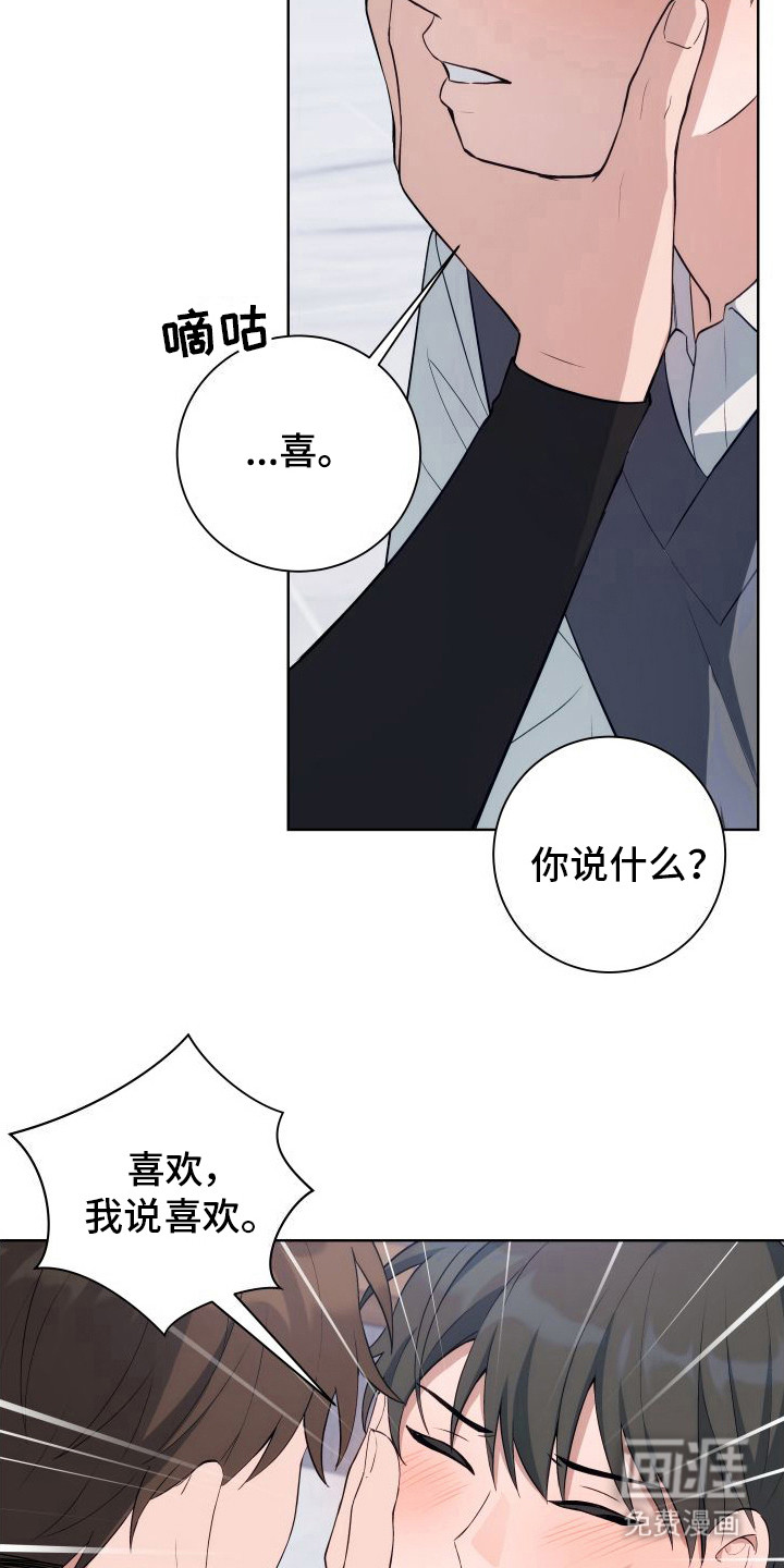 恋爱三骑士第9话图