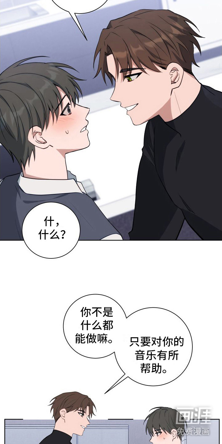 恋爱三骑士第9话图