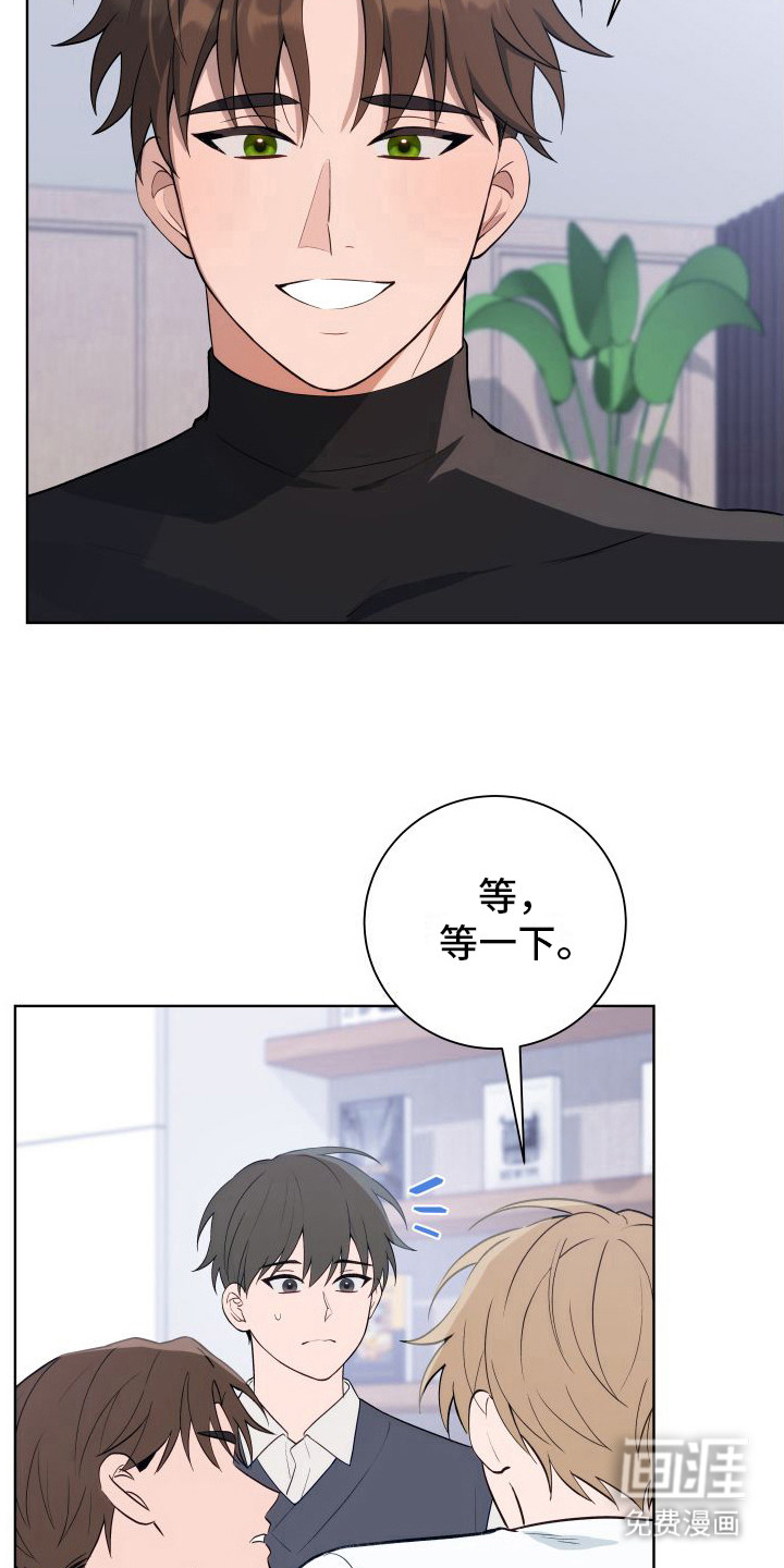 恋爱三骑士第9话图