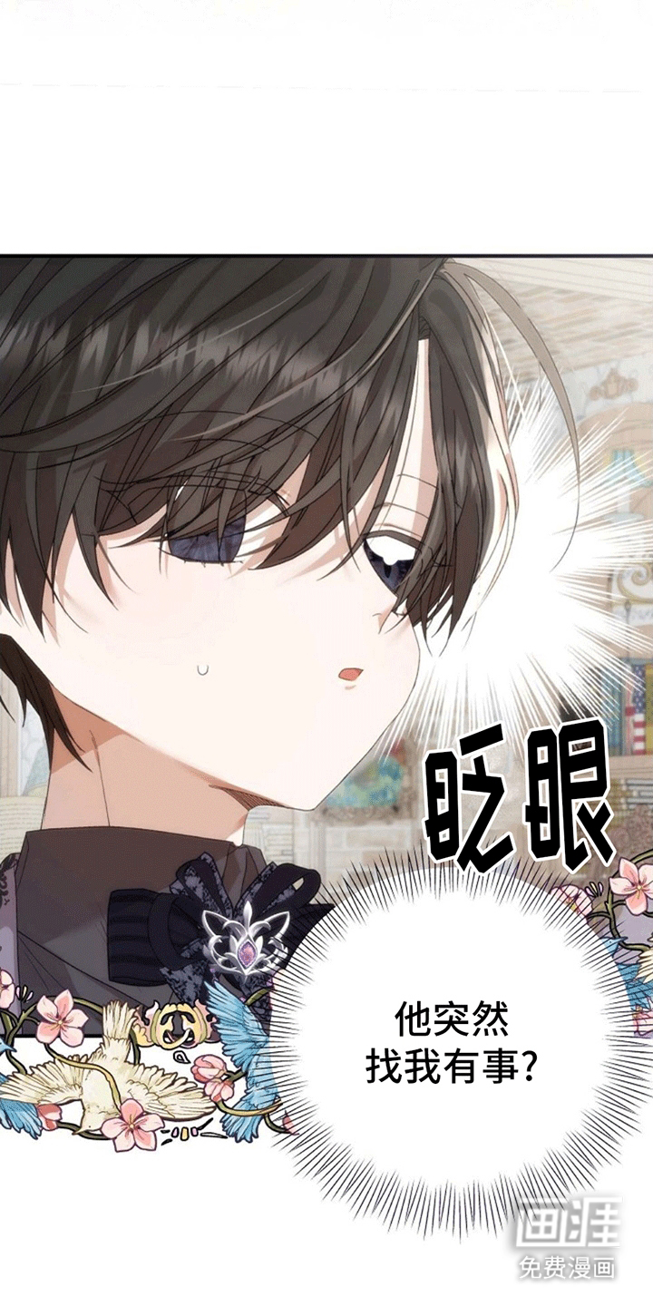 零和一第10话图