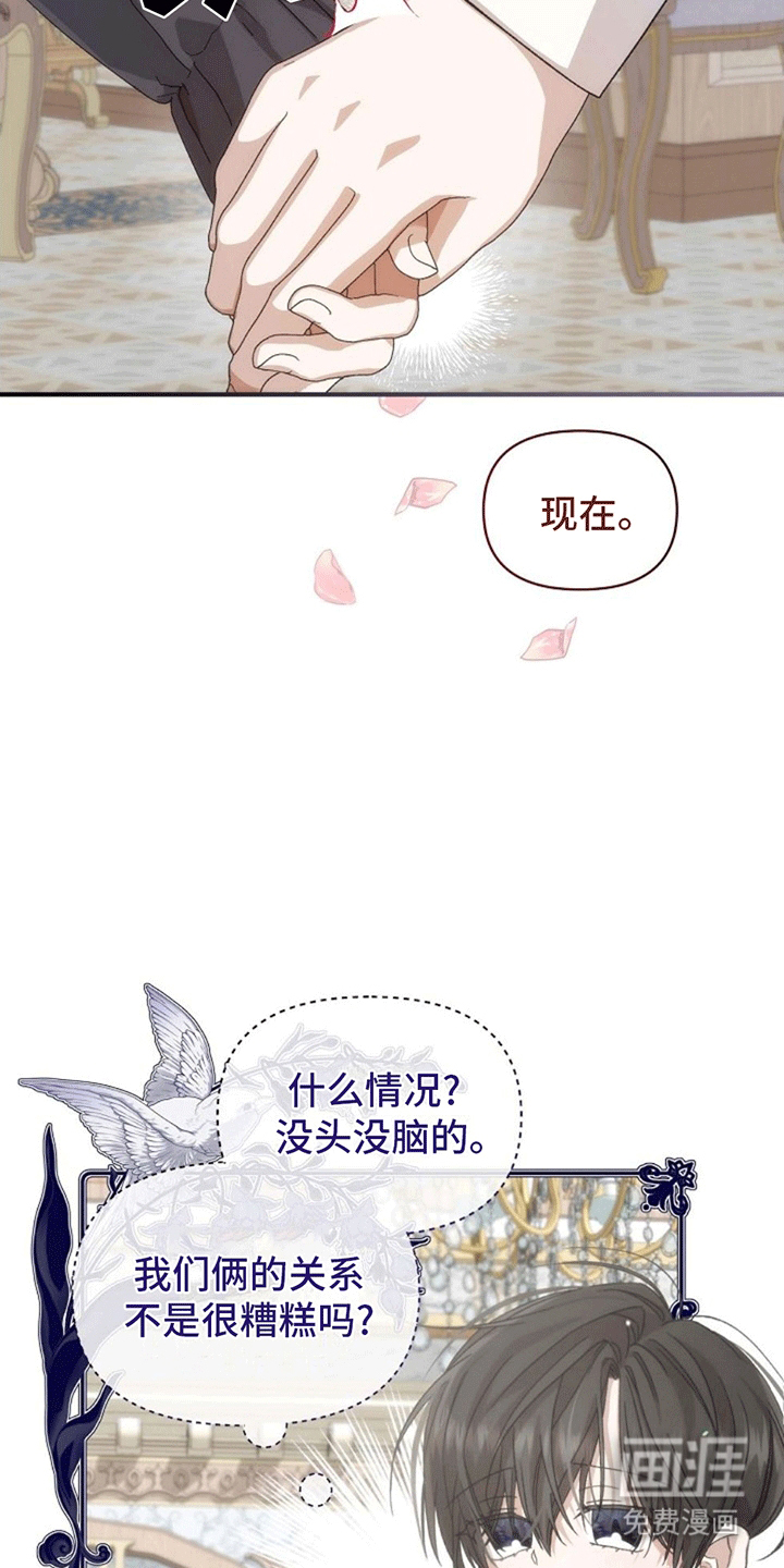 零和一第10话图