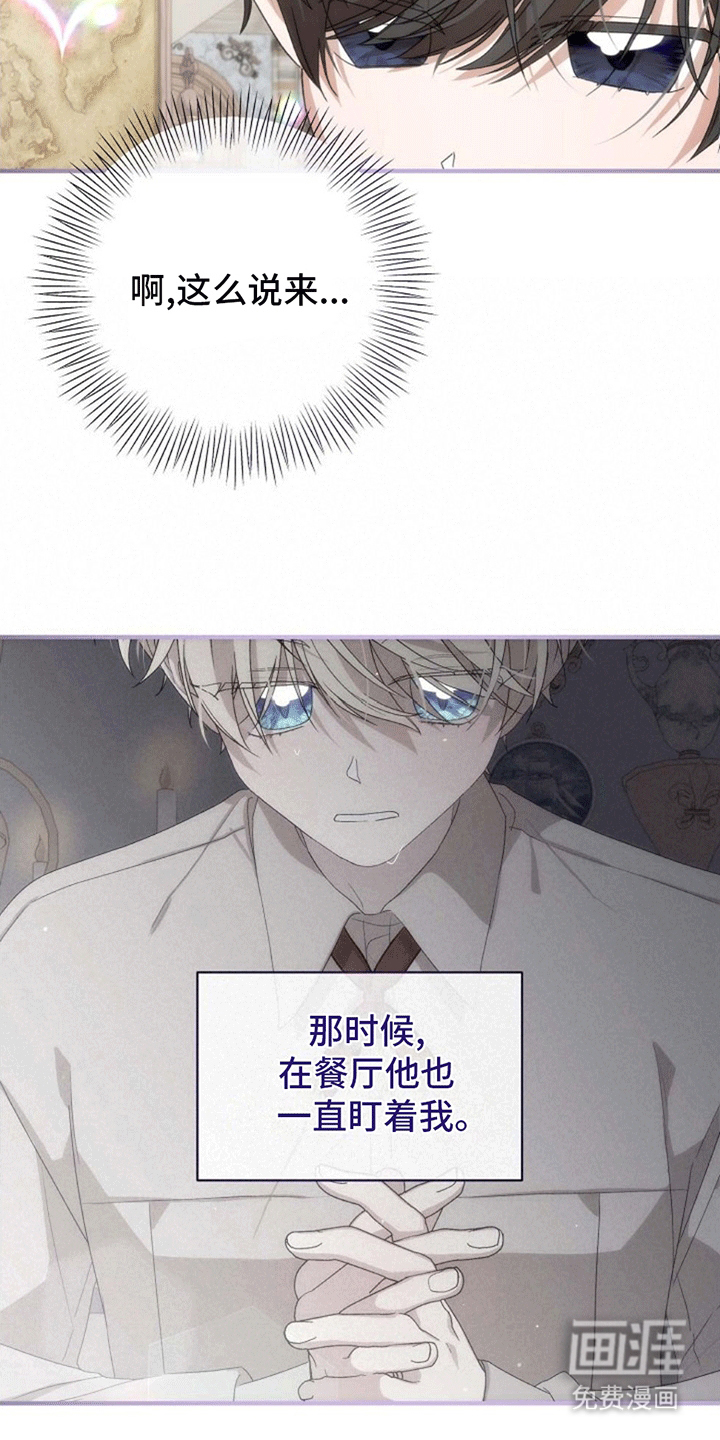 零和一第10话图