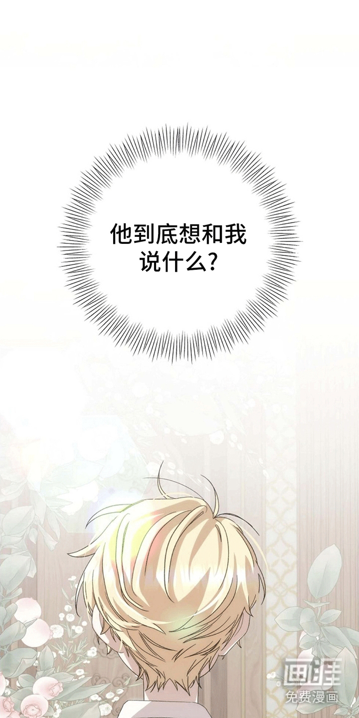 零和一第10话图