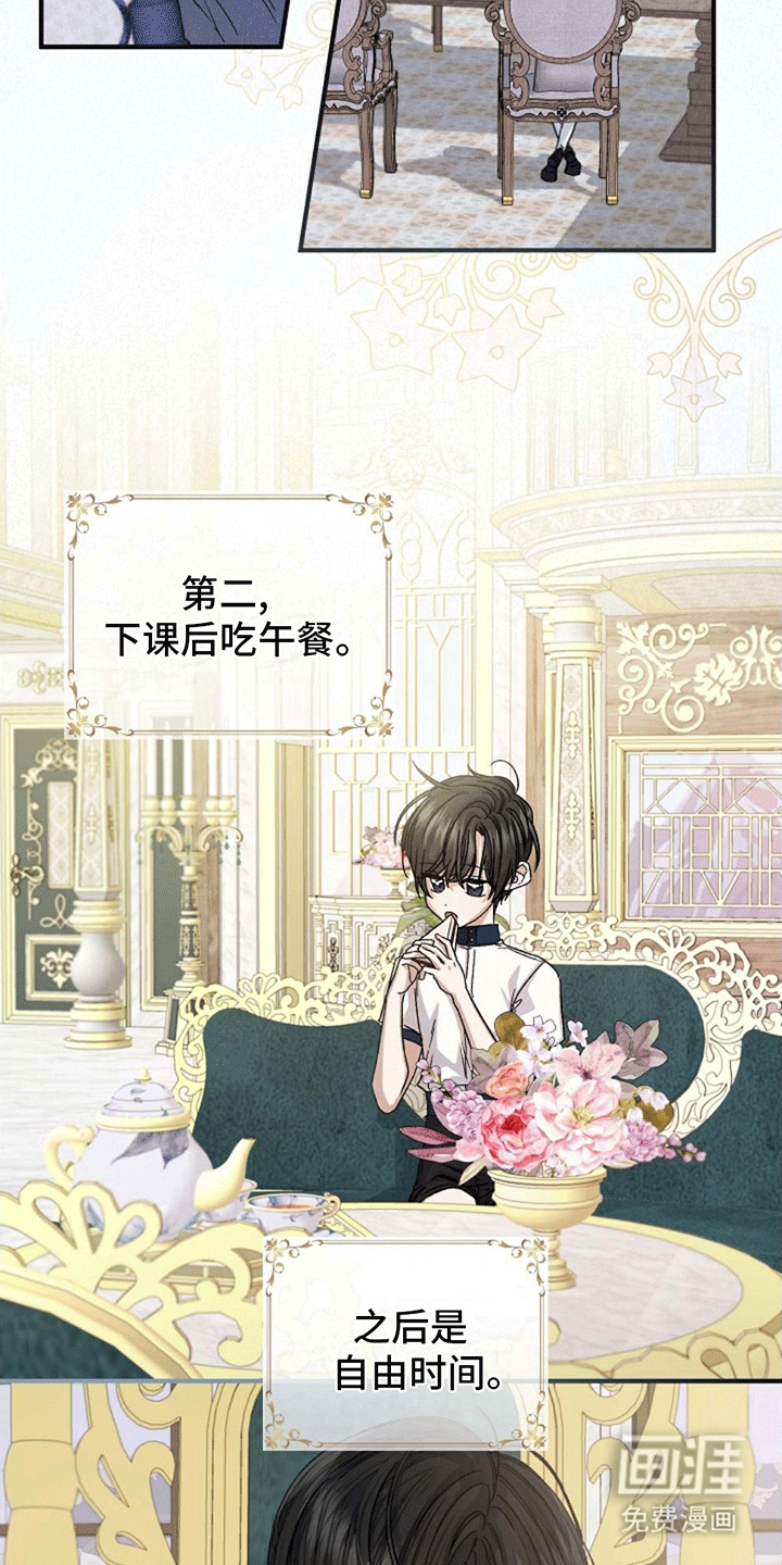 零和一第12话图