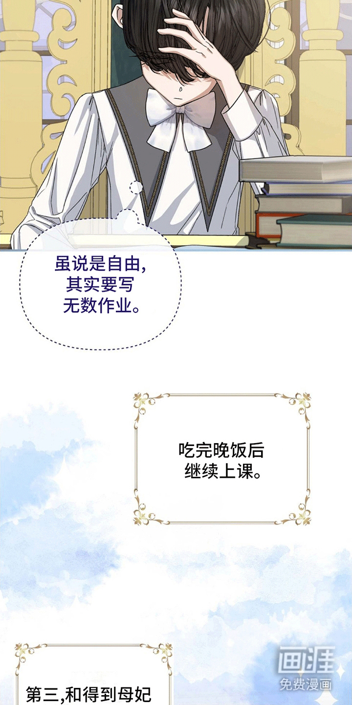 零和一第12话图