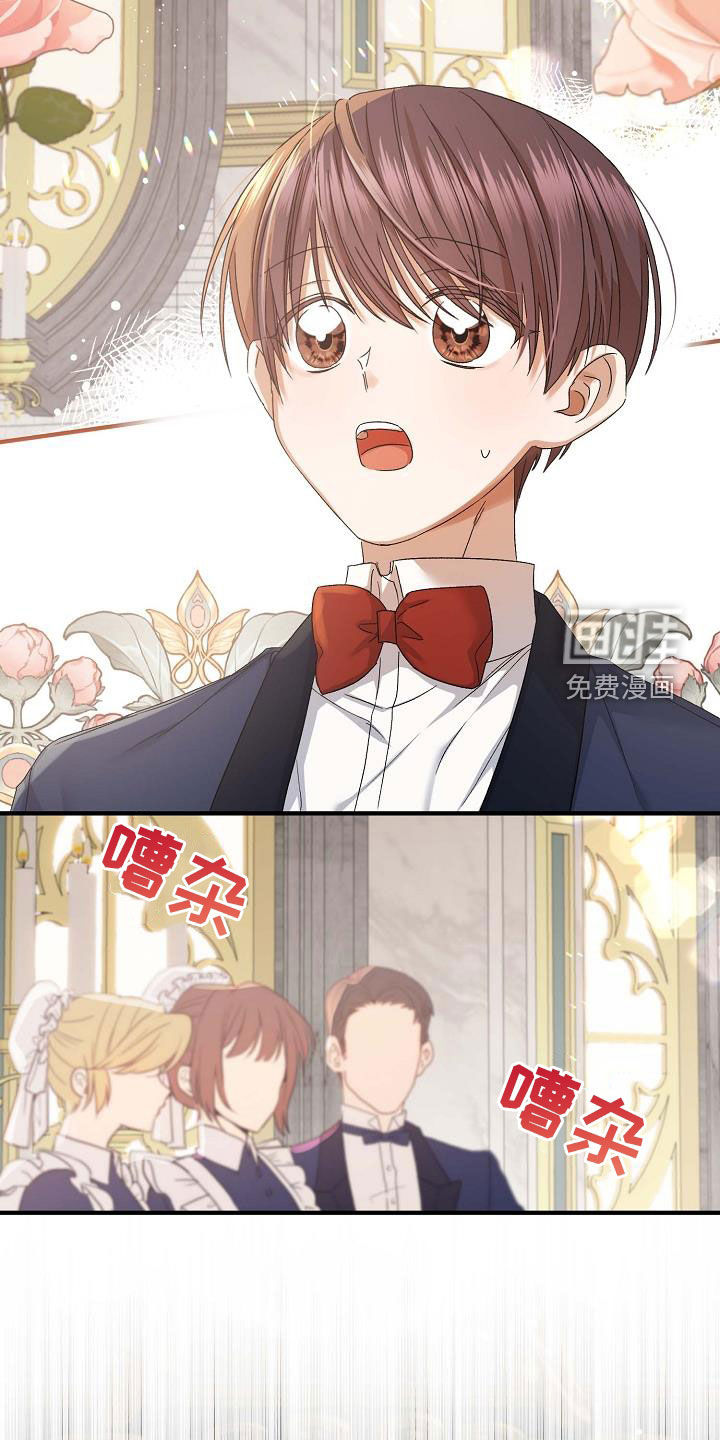 零和一第15话图