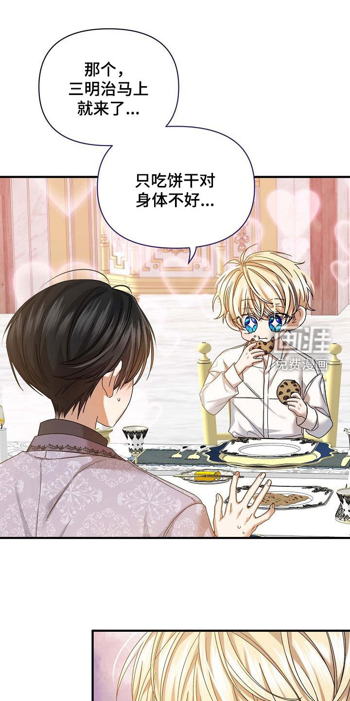 零和一第16话图