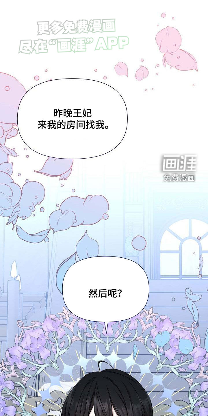 零和一第19话图