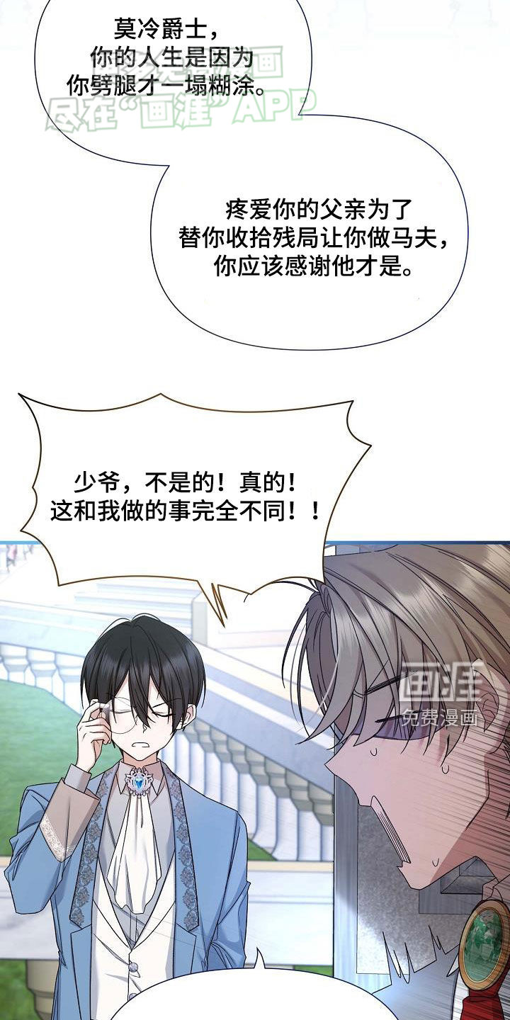 零和一第20话图