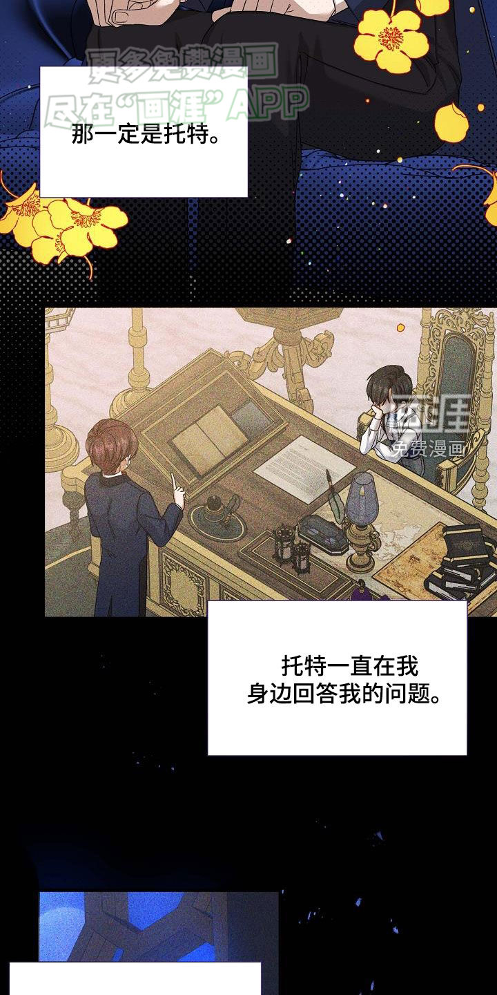 零和一第22话图