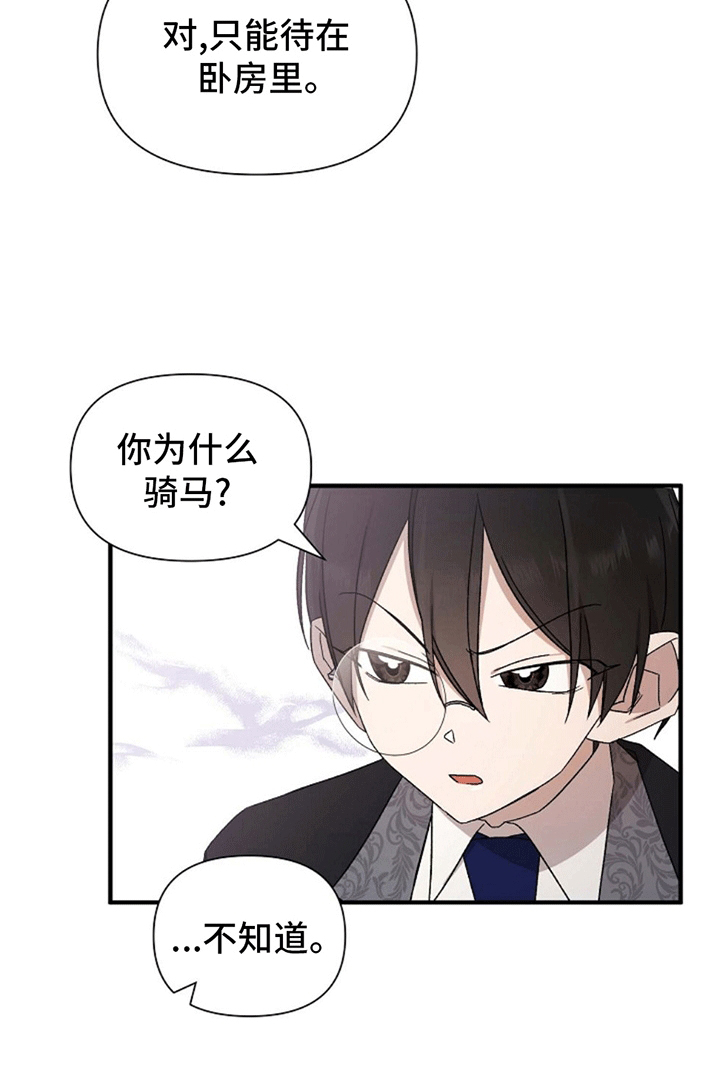零和一第3话图