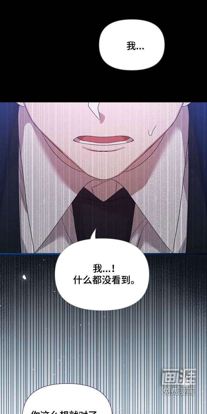 零和一第37话图