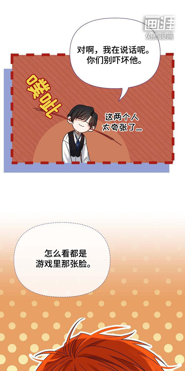 零和一第38话图