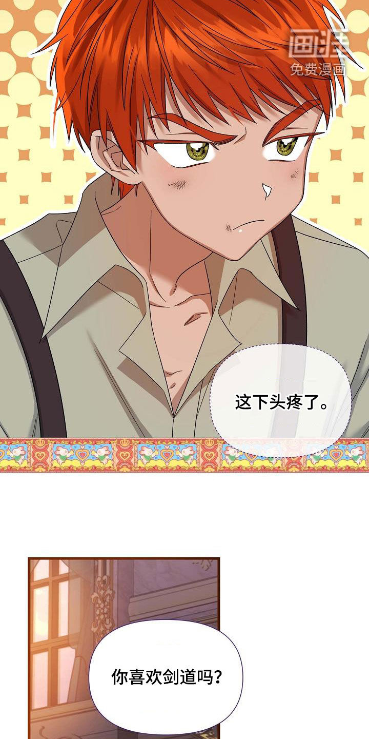 零和一第38话图