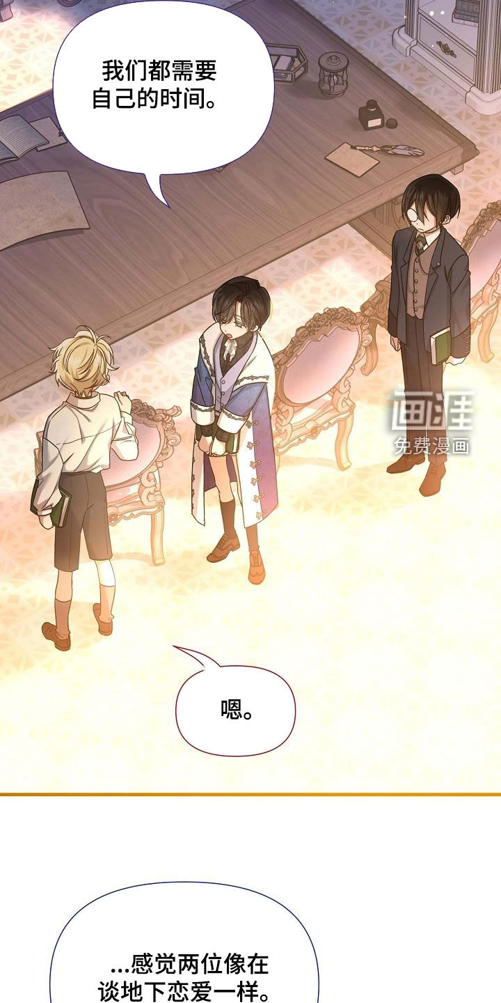 零和一第41话图