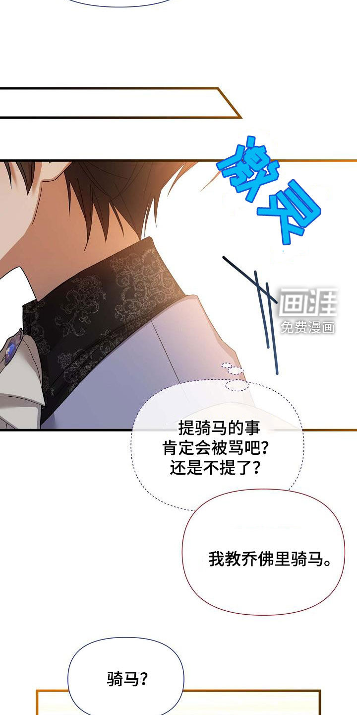 零和一第41话图